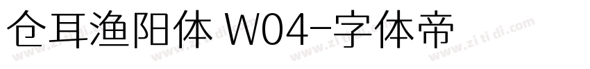 仓耳渔阳体 W04字体转换